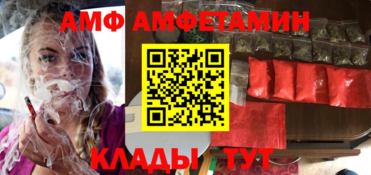 Amphetamine Розовый Барабинск