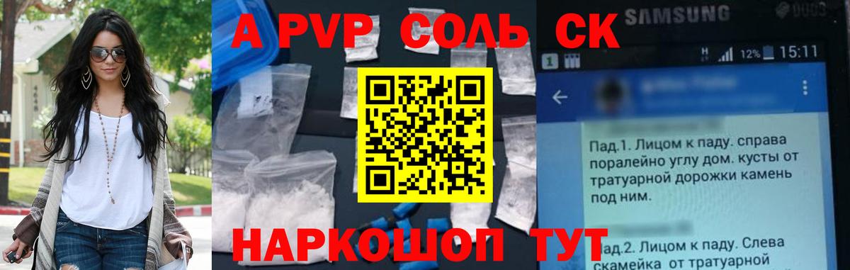 A-PVP Соль  Alpha-PVP крисы CK  хочу   Барабинск  Вход с VPN  Alpha-PVP 