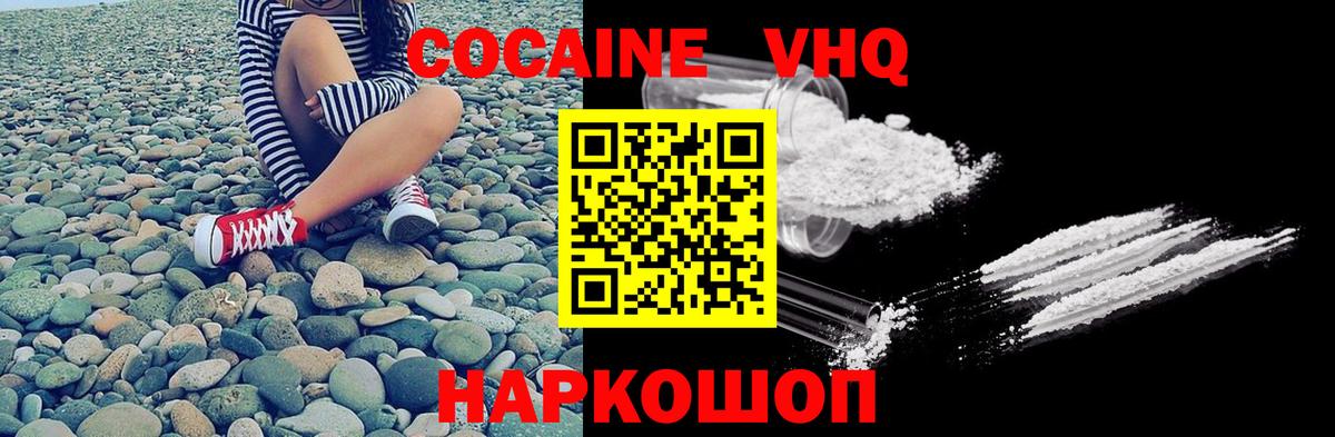 Барабинск  Кокаин Перу  Вход с VPN 