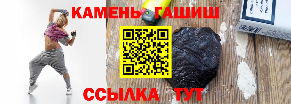 Барабинск  Гашиш  Вход с VPN  ГАШИШ 40% ТГК  ГАШИШ Cannabis 