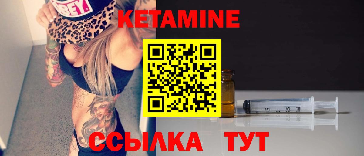 Кетамин ketamine  Вход с VPN  КЕТАМИН ketamine  Барабинск 