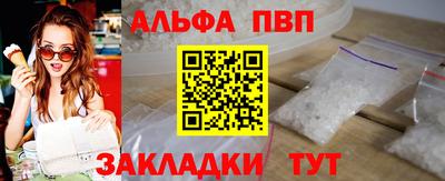 альфа пвп VHQ Бузулук