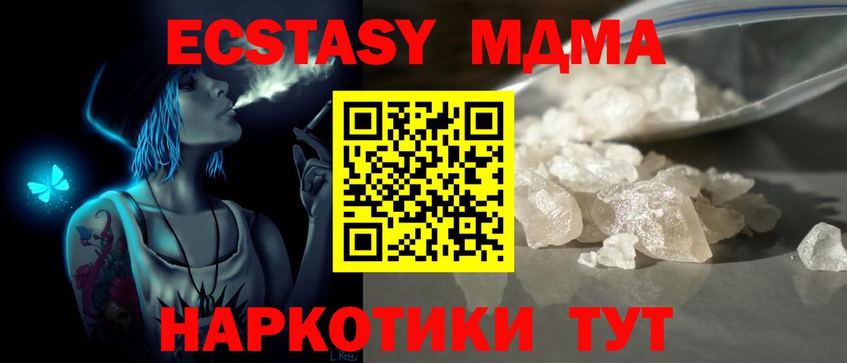 МДМА молли  МДМА  Вход с VPN  Барабинск  МДМА VHQ 