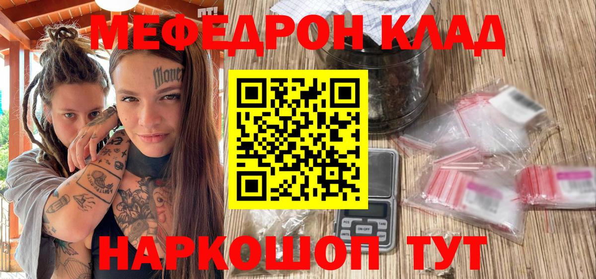 Меф  Барабинск