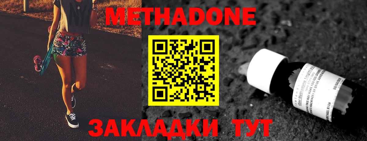 МЕТАДОН белоснежный Барабинск