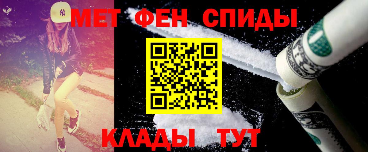 Барабинск  Первитин  Вход с VPN  Первитин Methamphetamine  Первитин Methamphetamine 